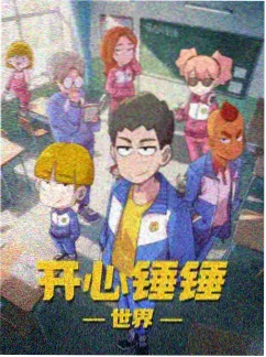 漫游异闻录 奇幻动漫在线观看